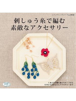cover image of 刺しゅう糸で編む素敵なアクセサリー